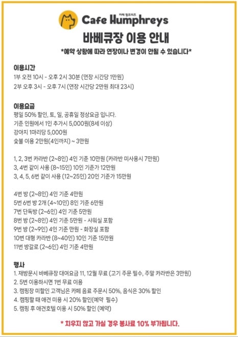카페험프리즈 이미지