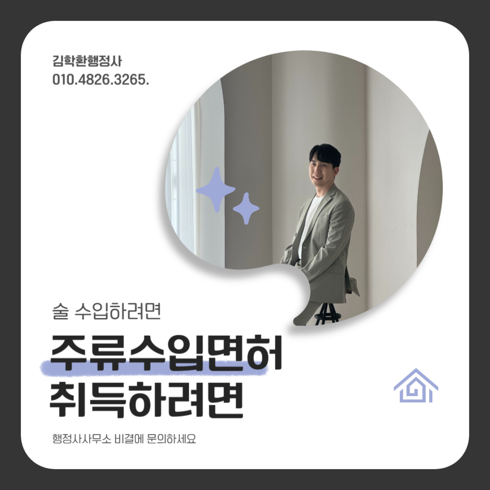 행정사사무소비결 이미지