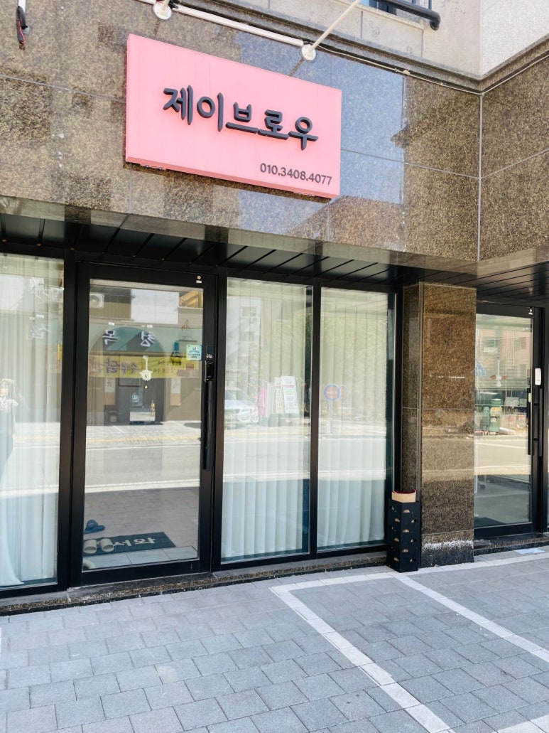 브로우제이 이미지