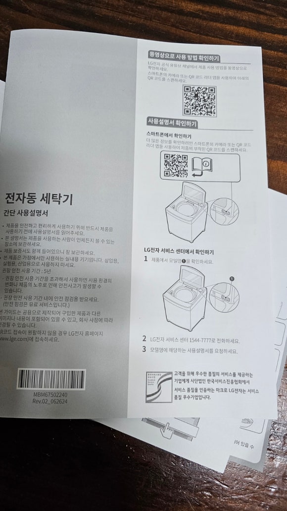 정든세탁 이미지