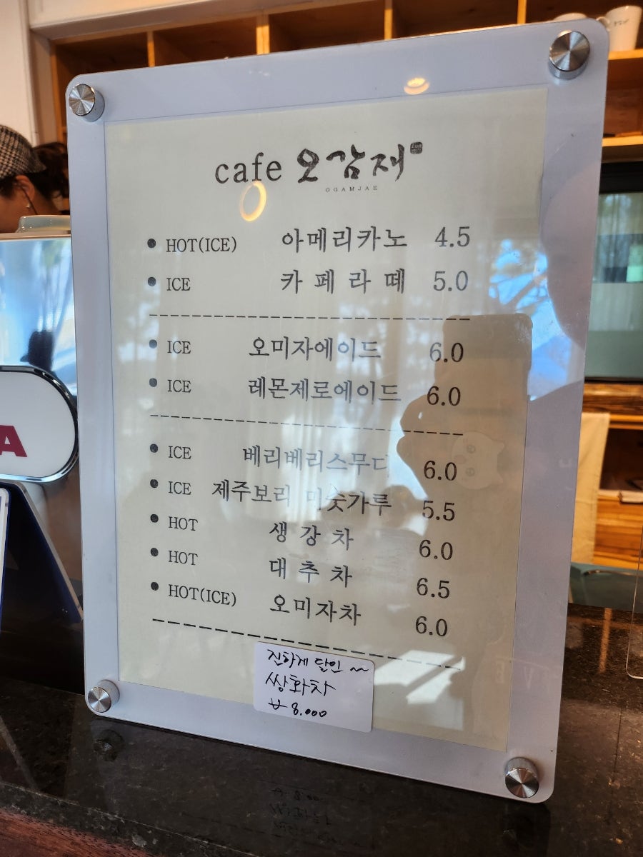 오감재 이미지