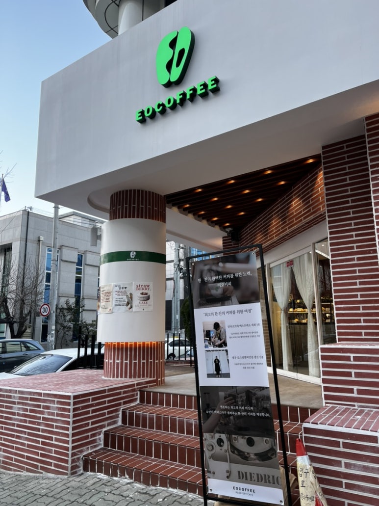 이오커피 이미지