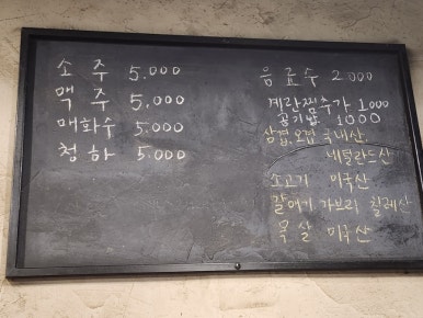 불타는생소갈비살 이미지