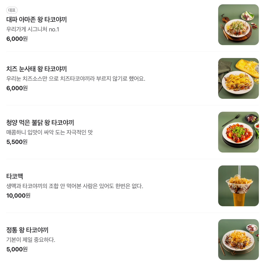 타코하라 행궁점 이미지