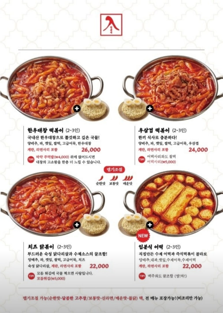 한우분식 이미지