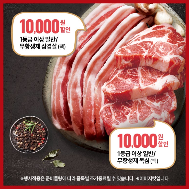 (주)한돈 이미지