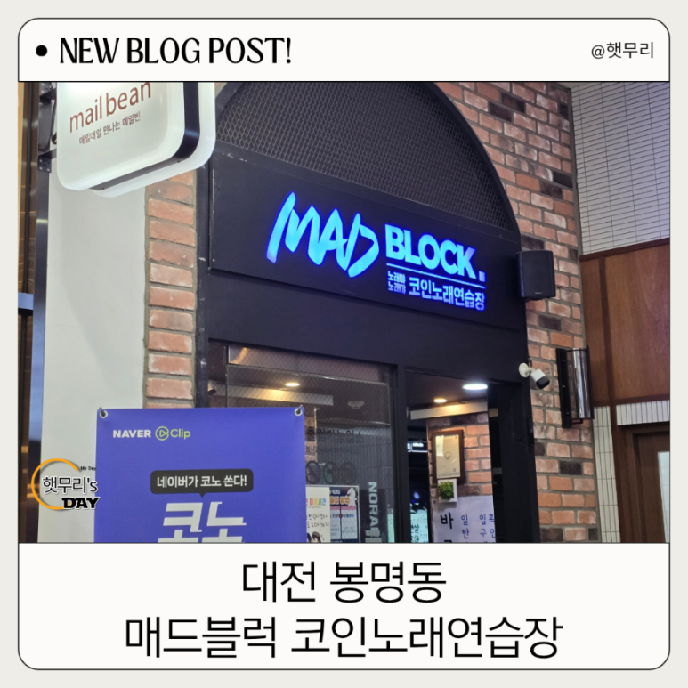 본코인노래연습장 이미지