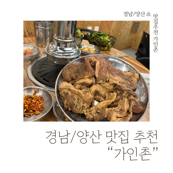 가인촌 이미지