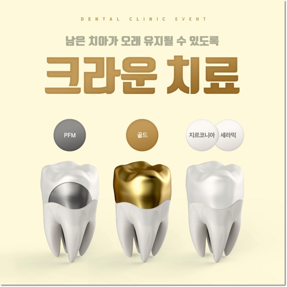마음으로치과의원 이미지