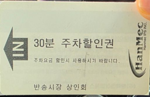반송시장낙원떡 이미지