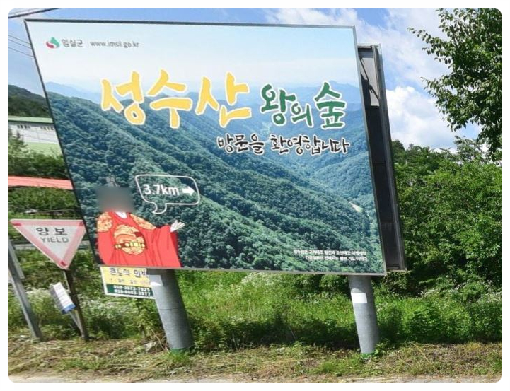 성수산 왕의숲 자연휴양림 이미지