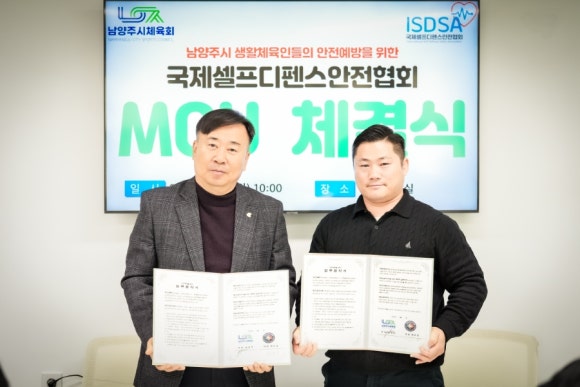 스포츠안전협회 이미지