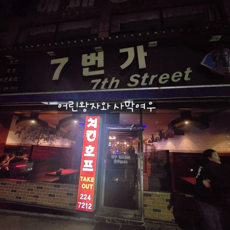 7번가치킨 이미지