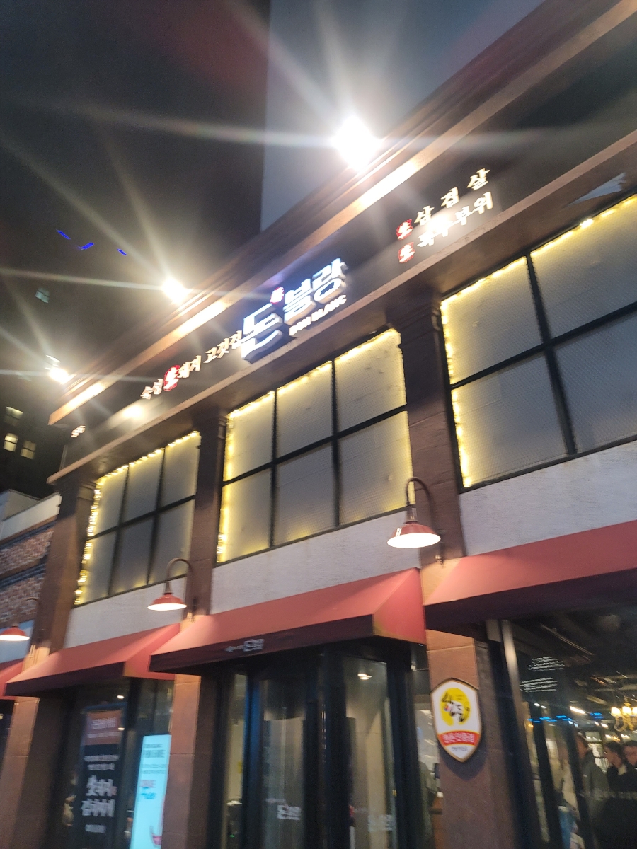 더본푸드 이미지