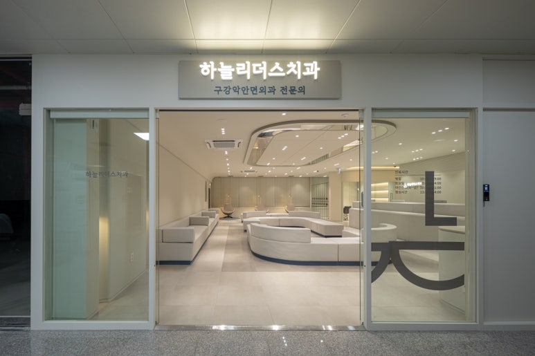 하늘치과의원 이미지