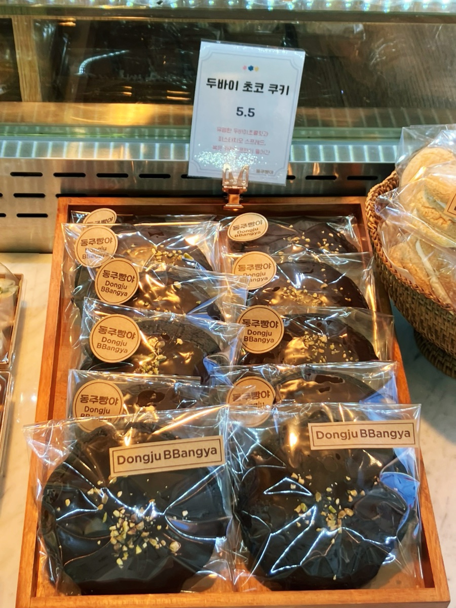 동주빵야 이미지