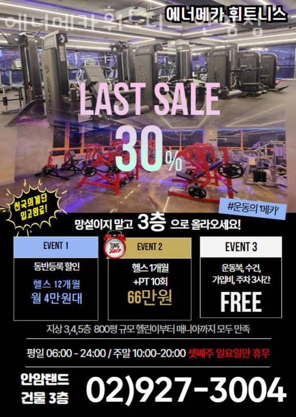 에너메카 이미지