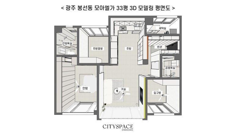 모아건설인테리어 이미지