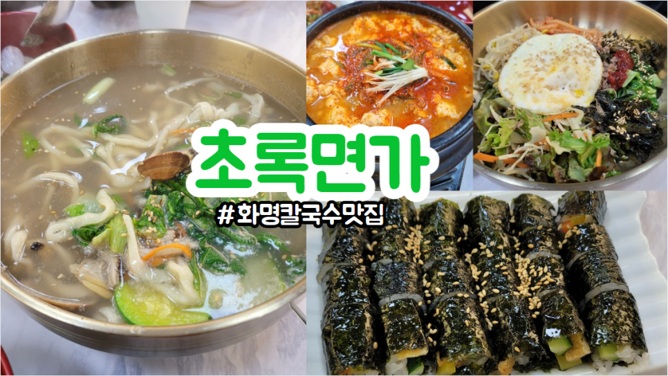 초록면가 이미지