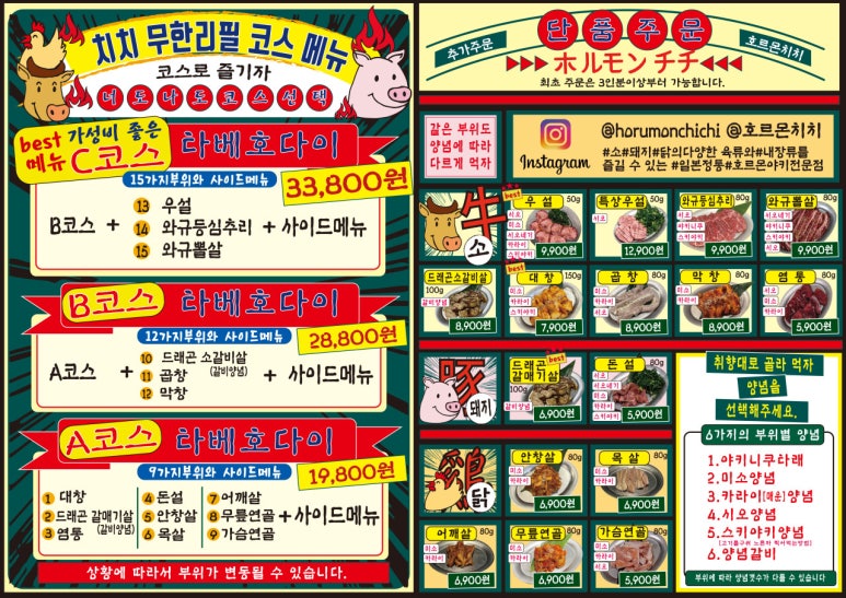 호르몬치치 이미지