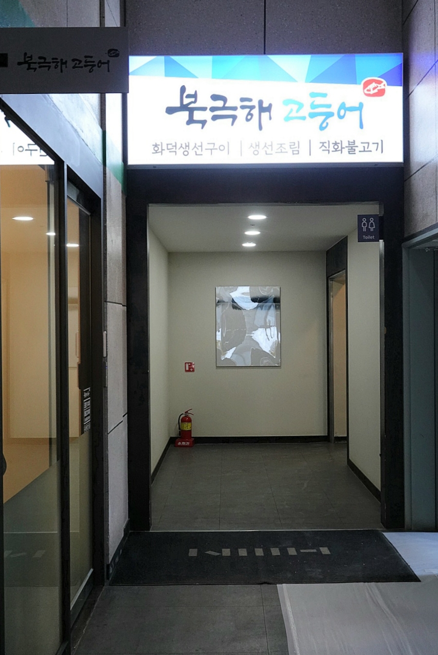 북극해고등어구리토평점 이미지