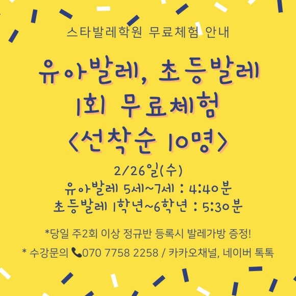 스타발레학원 이미지
