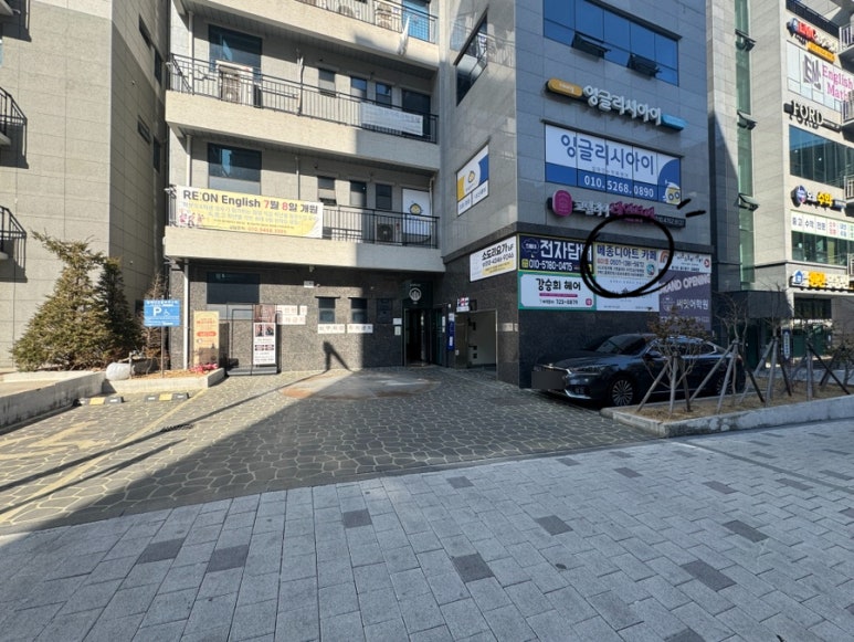 이마트에브리데이 부산일광점 이미지