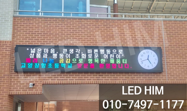 장항초등학교 이미지