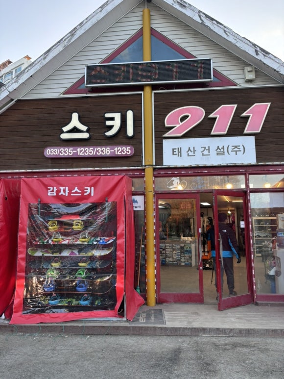 ski911 이미지