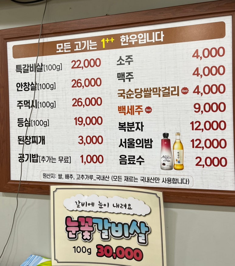 송림식육 이미지