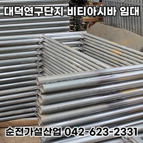 대덕가설산업 이미지