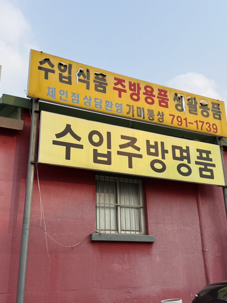 포하우스아울렛 이미지