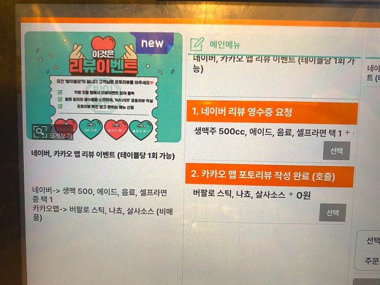 셀프라면방 이미지