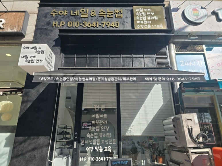수야네일&속눈썹 이미지