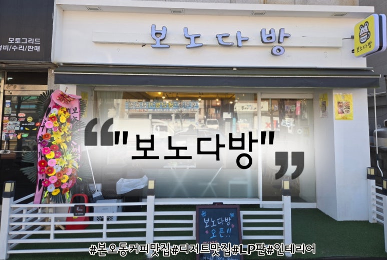 상록다방 이미지