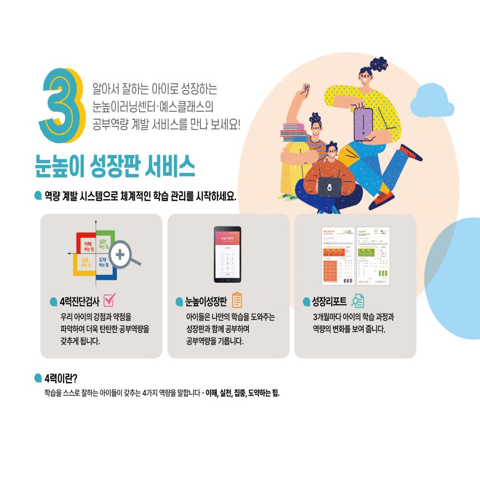 성성러닝센터학원 이미지