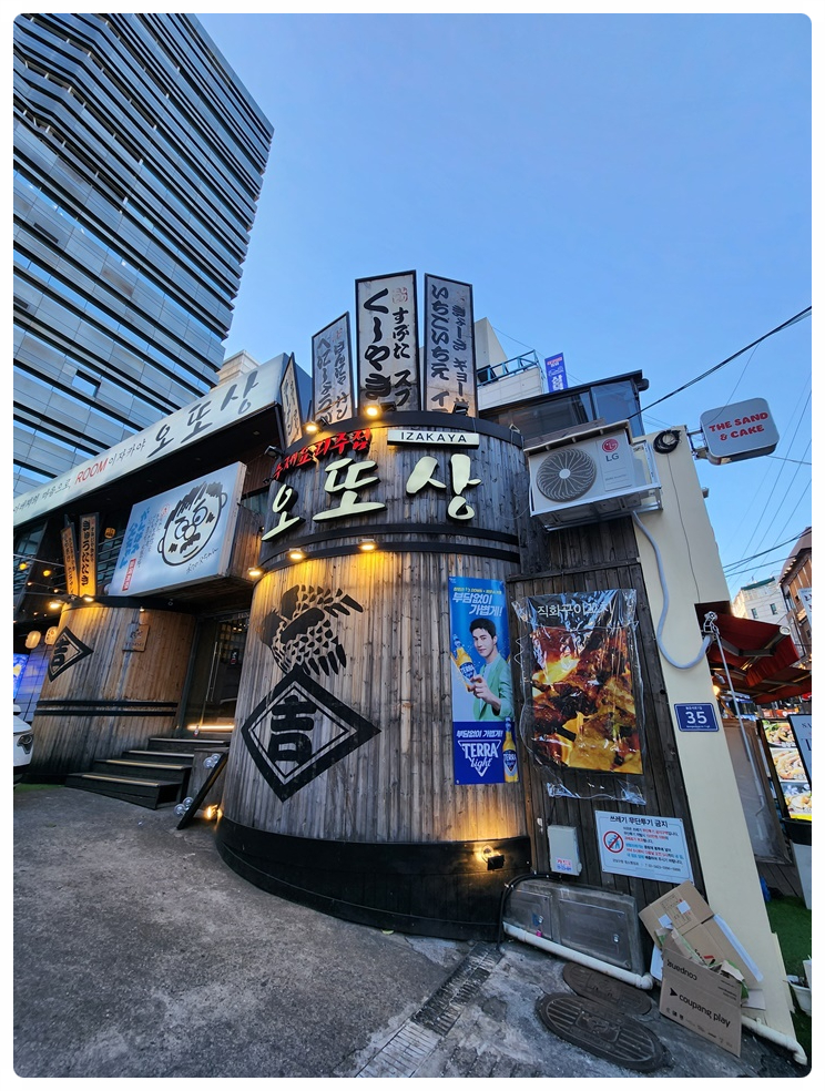 오또상 이미지