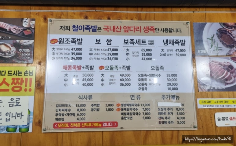 철이족발 이미지