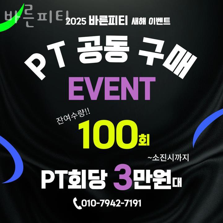 바른피티 이미지