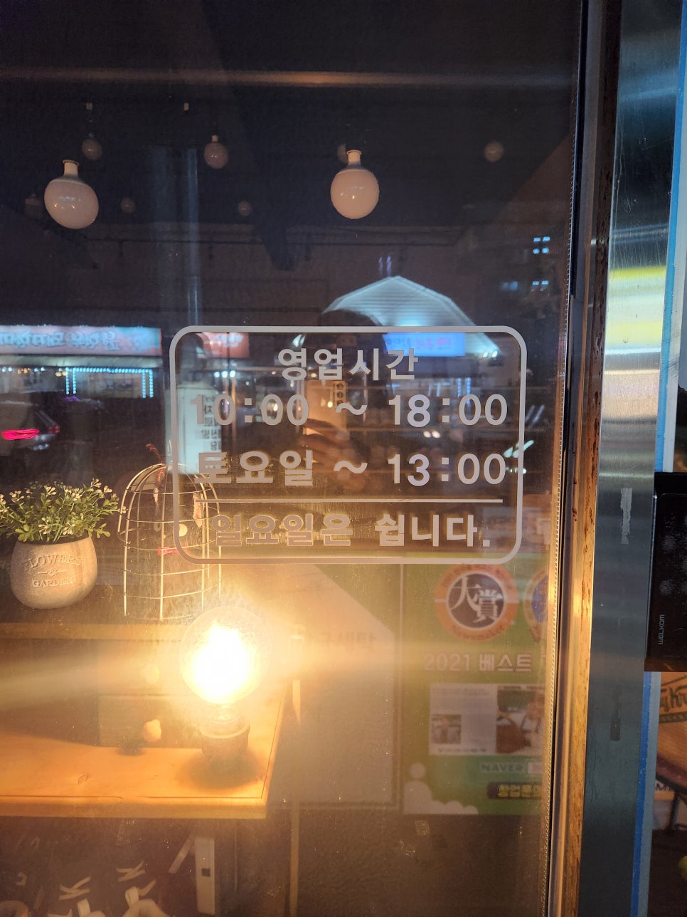 하마운동화손세탁 이미지