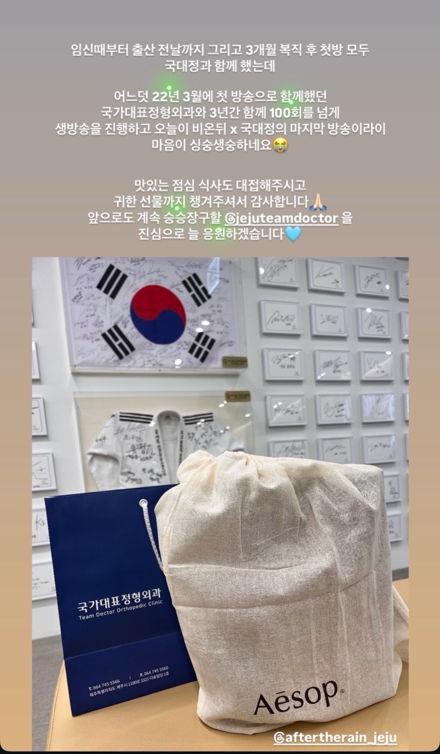 국가대표정형외과의원 이미지