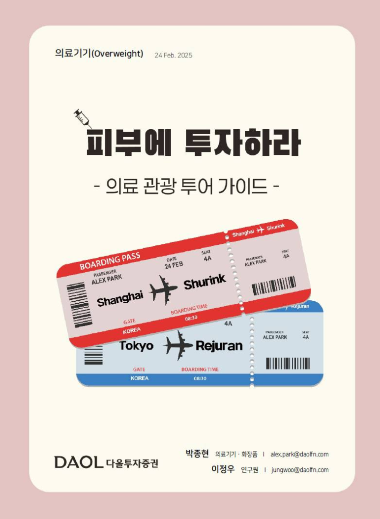 다올투어 이미지