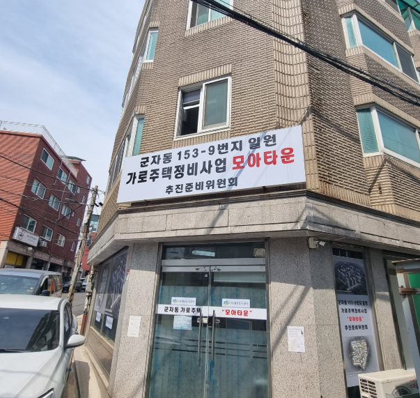 군자타운 이미지