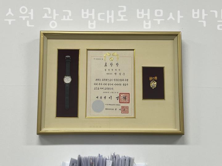 법대로법무사;행정사사무소 이미지