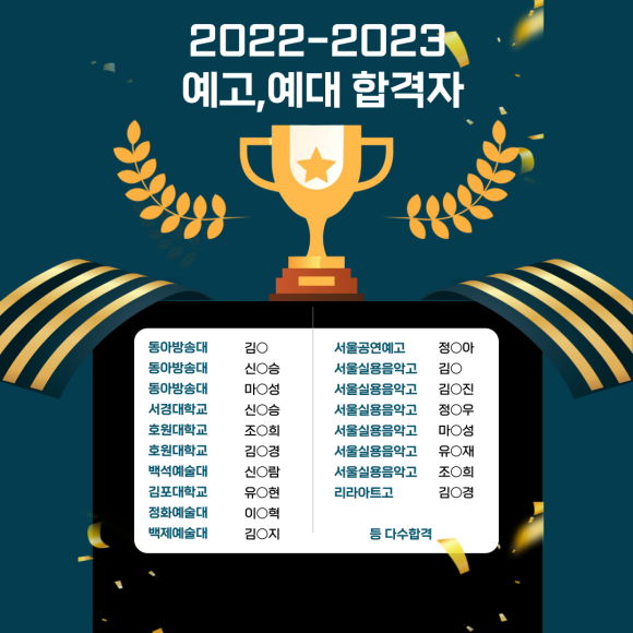 에이스실용음악학원 이미지
