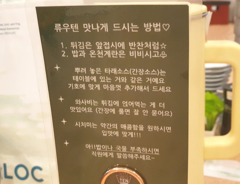류우텐 이미지