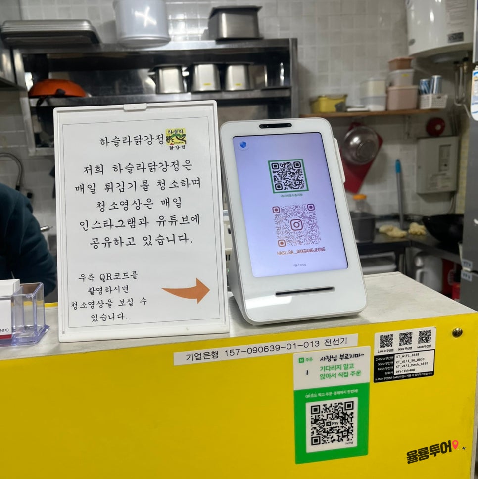 하슬라닭강정 이미지