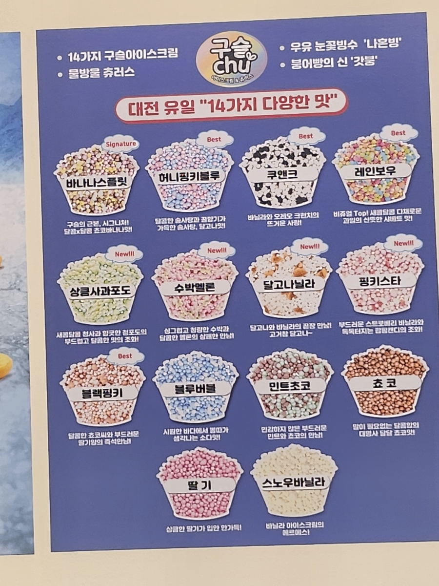 구슬츄 이미지