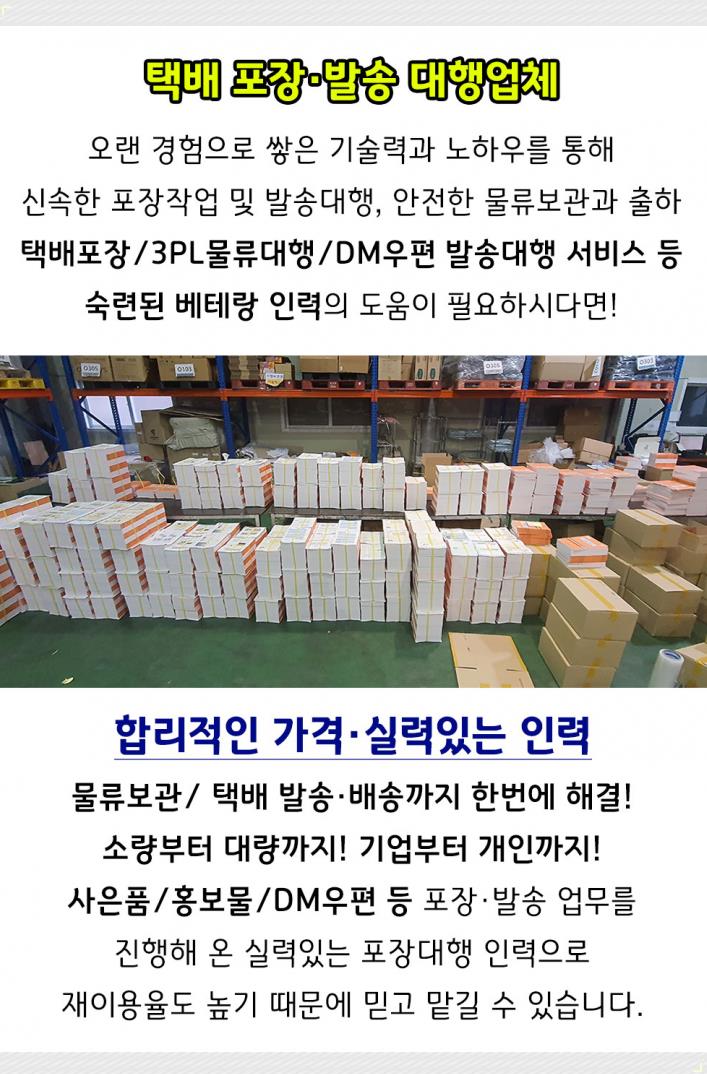 스마일택배포장 이미지