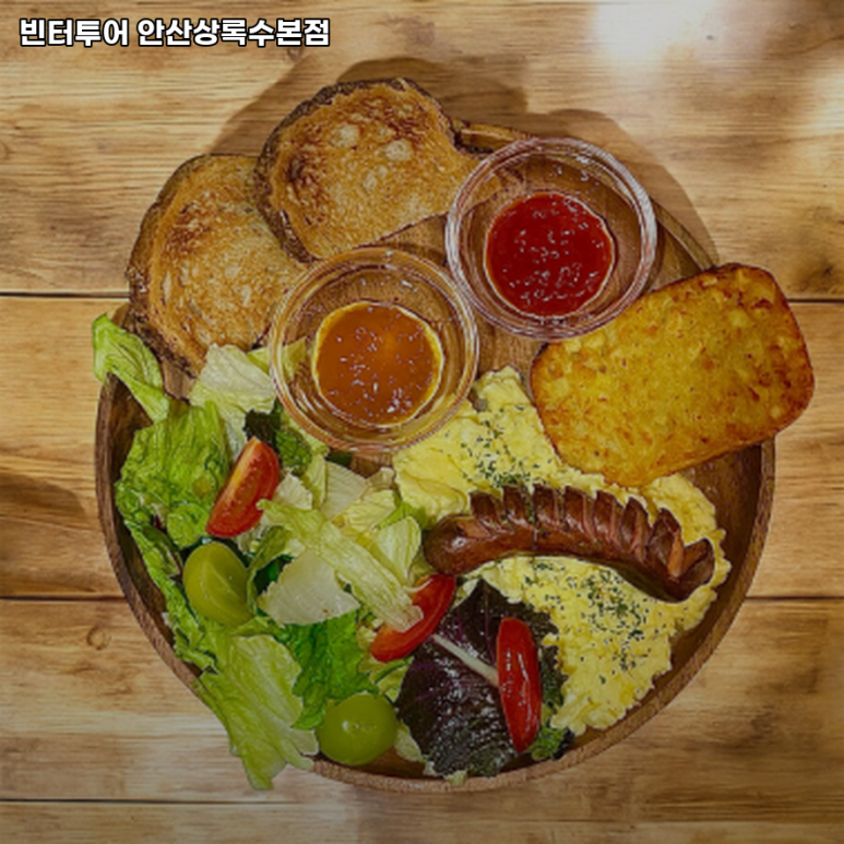 빈터투어안산상록수 이미지